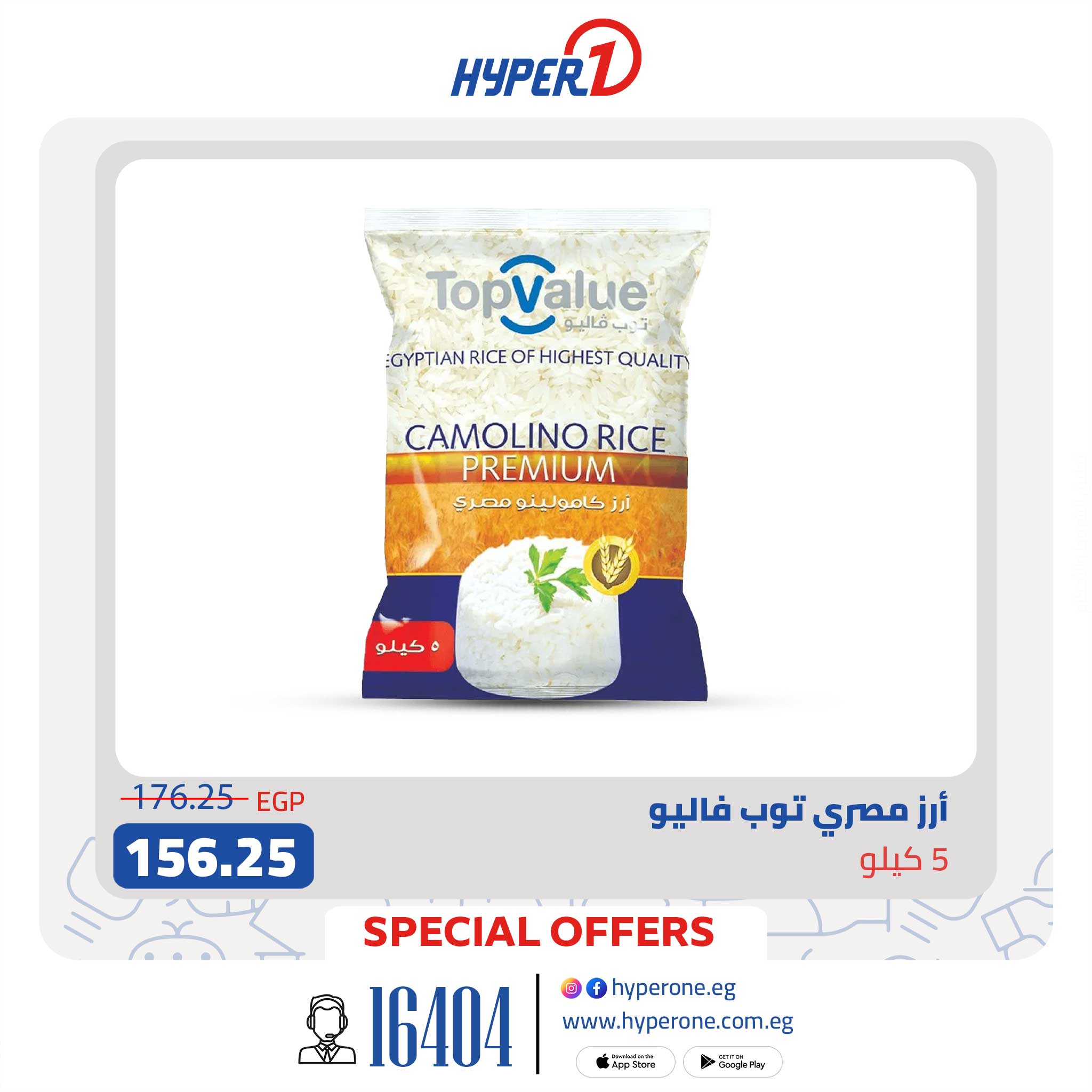 hyper-one offers from 24aug to 4aug 2025 عروض هايبر وان من 24 أغسطس حتى 4 أغسطس 2025 صفحة رقم 1
